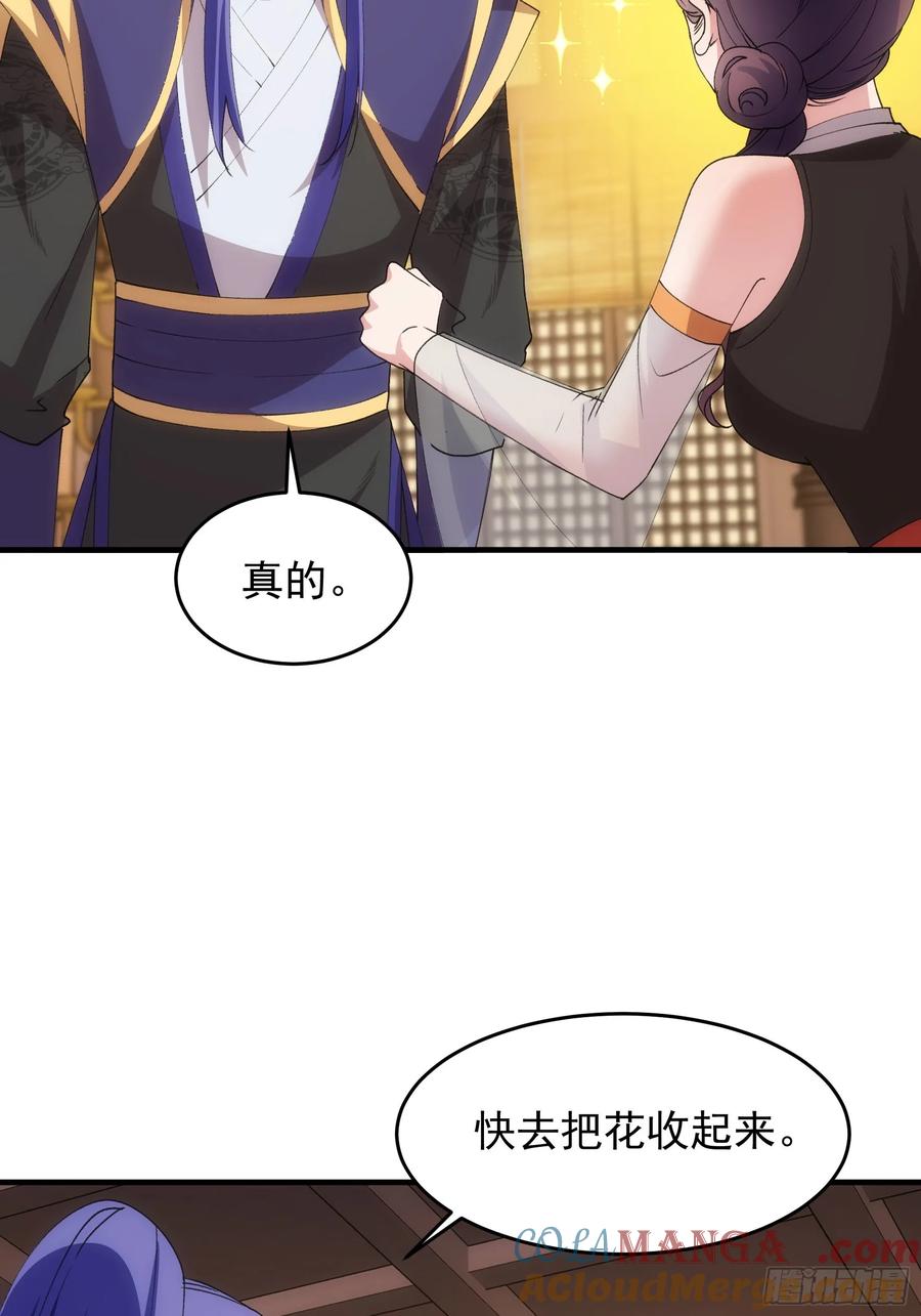王者大师兄(我就是不按套路出牌 第203话 ：多一点都不修炼 第10页