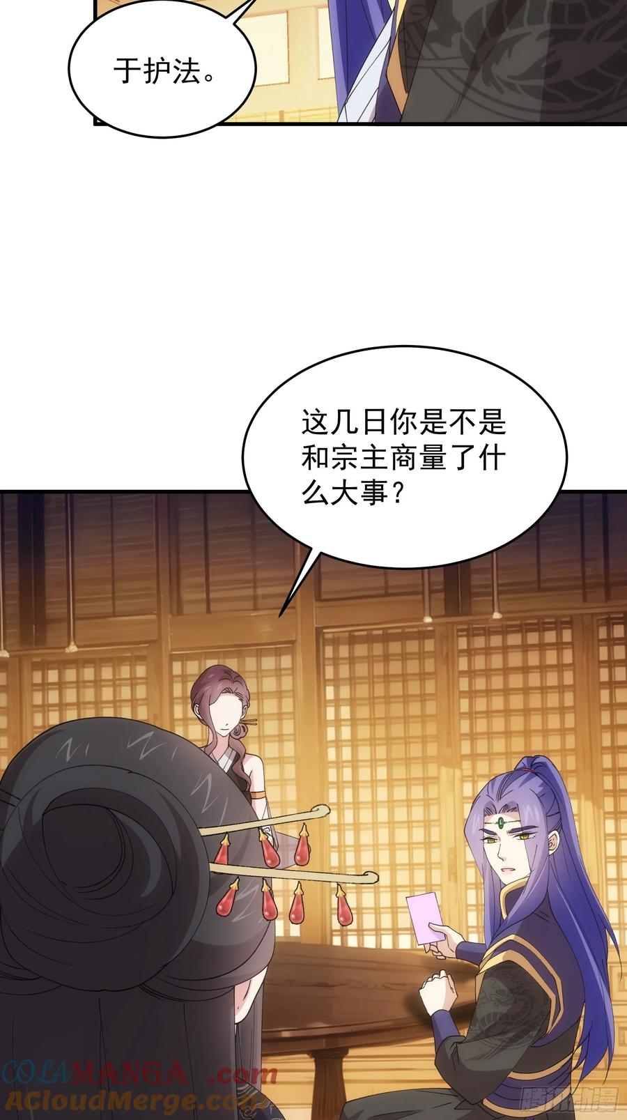 王者大师兄(我就是不按套路出牌 第203话 ：多一点都不修炼 第22页