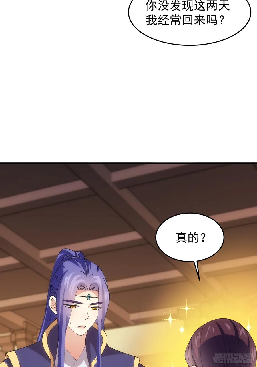 王者大师兄(我就是不按套路出牌 第203话 ：多一点都不修炼 第9页