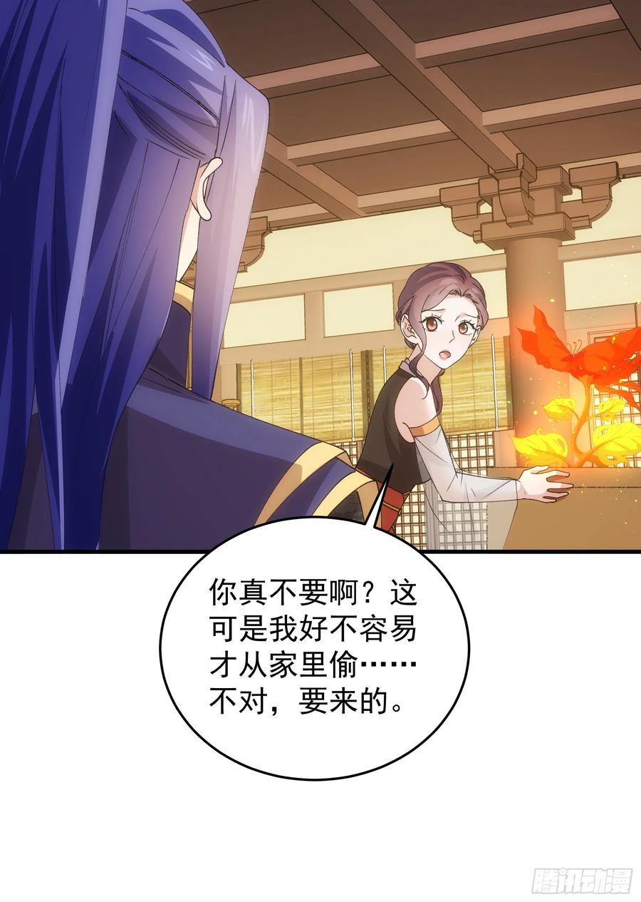 王者大师兄(我就是不按套路出牌 第203话 ：多一点都不修炼 第11页