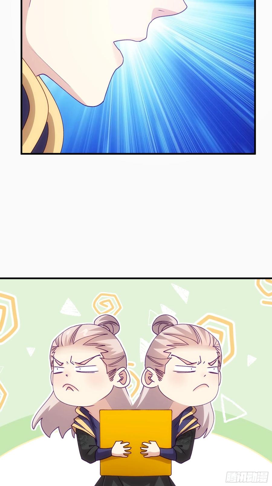 王者大师兄(我就是不按套路出牌 第204话 ：族长大会 第5页