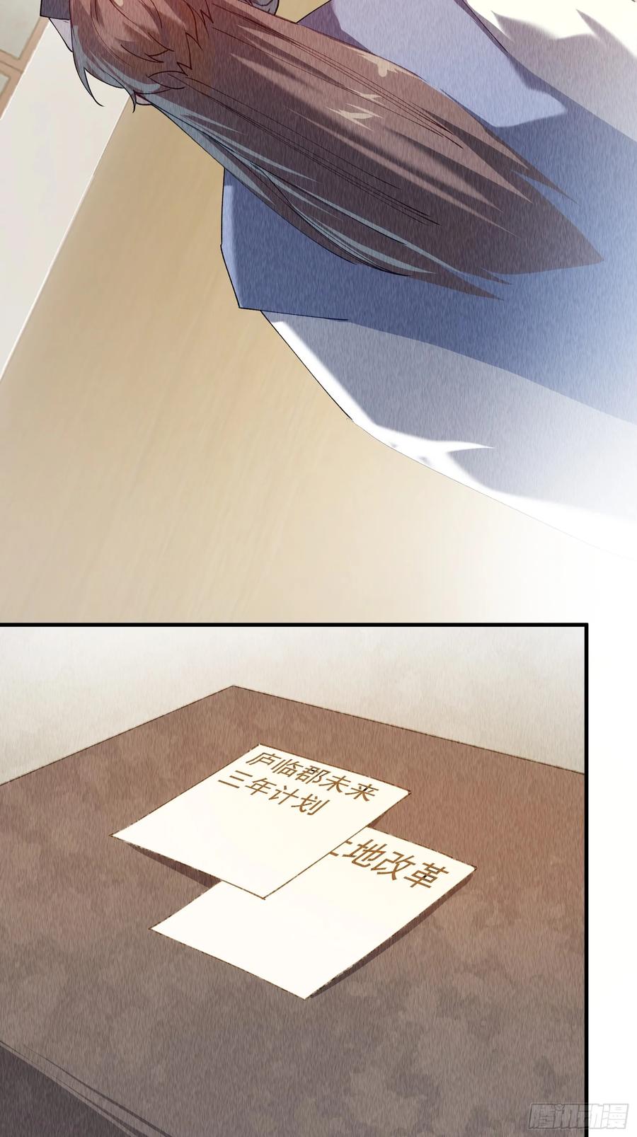 王者大师兄(我就是不按套路出牌 第204话 ：族长大会 第15页