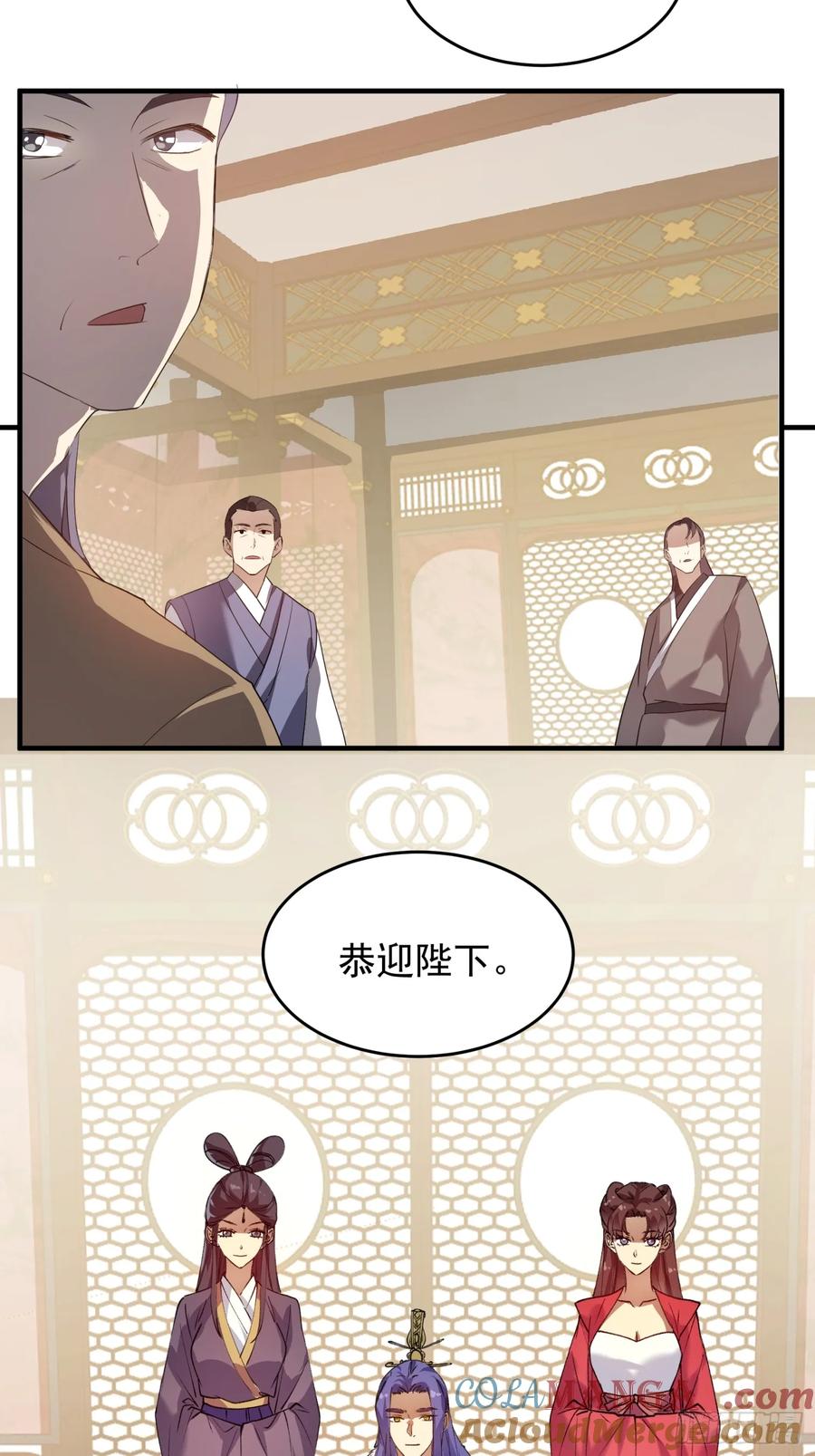王者大师兄(我就是不按套路出牌 第204话 ：族长大会 第19页