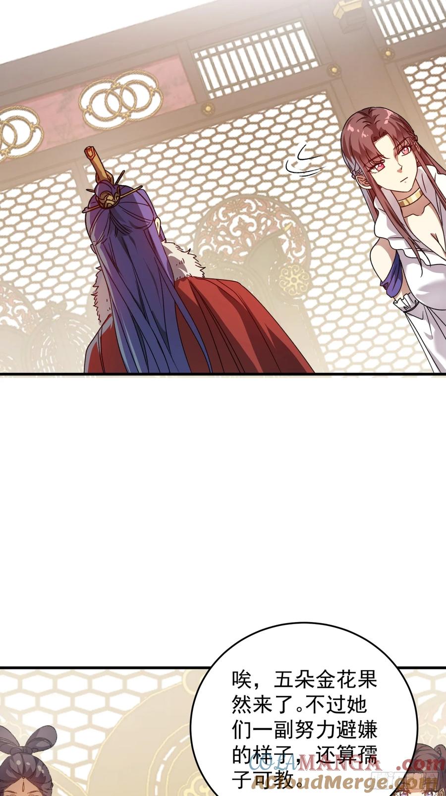 王者大师兄(我就是不按套路出牌 第204话 ：族长大会 第22页