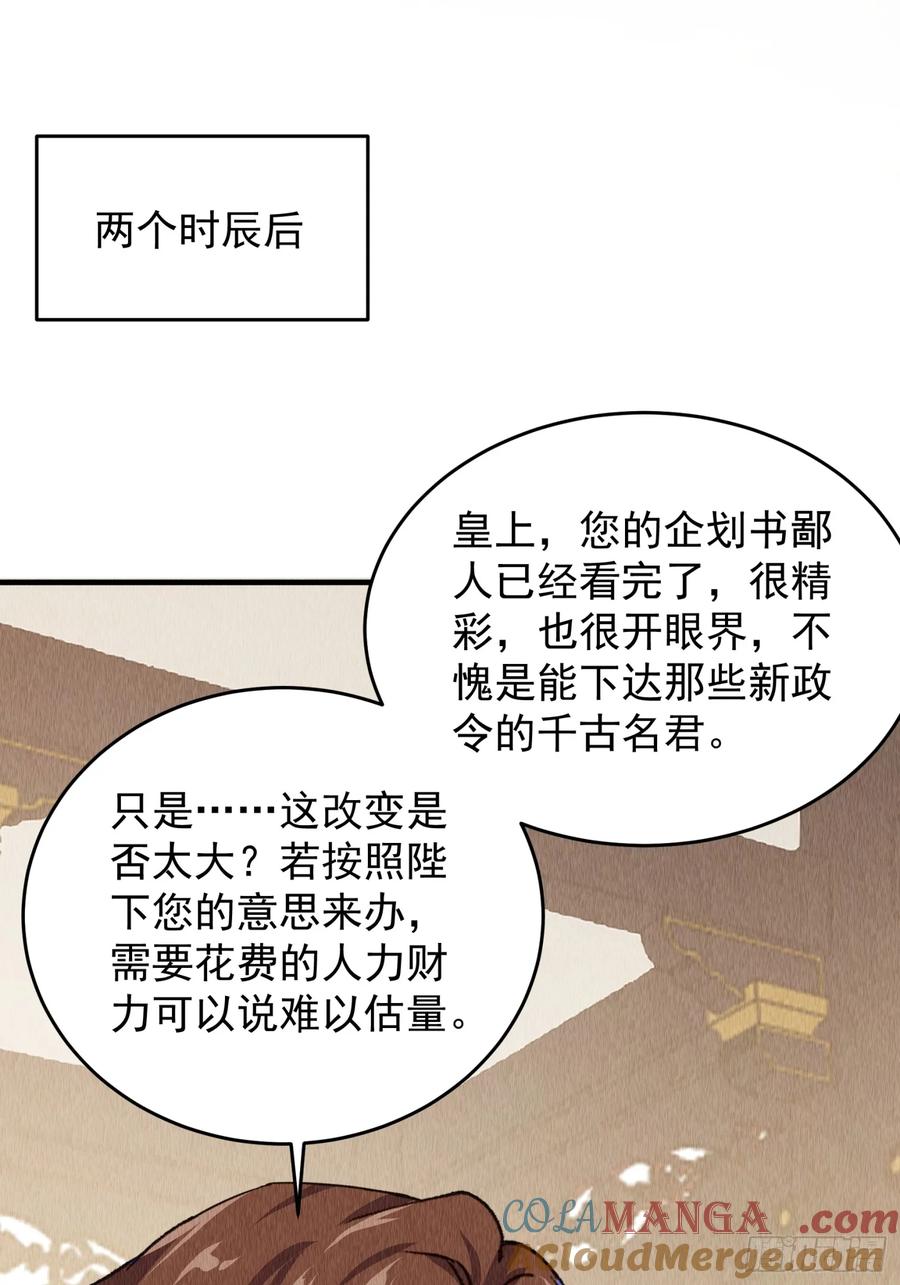 王者大师兄(我就是不按套路出牌 第204话 ：族长大会 第40页
