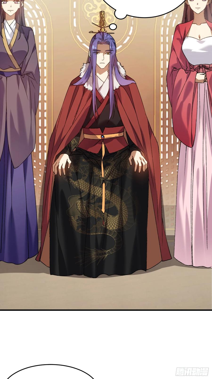 王者大师兄(我就是不按套路出牌 第204话 ：族长大会 第23页