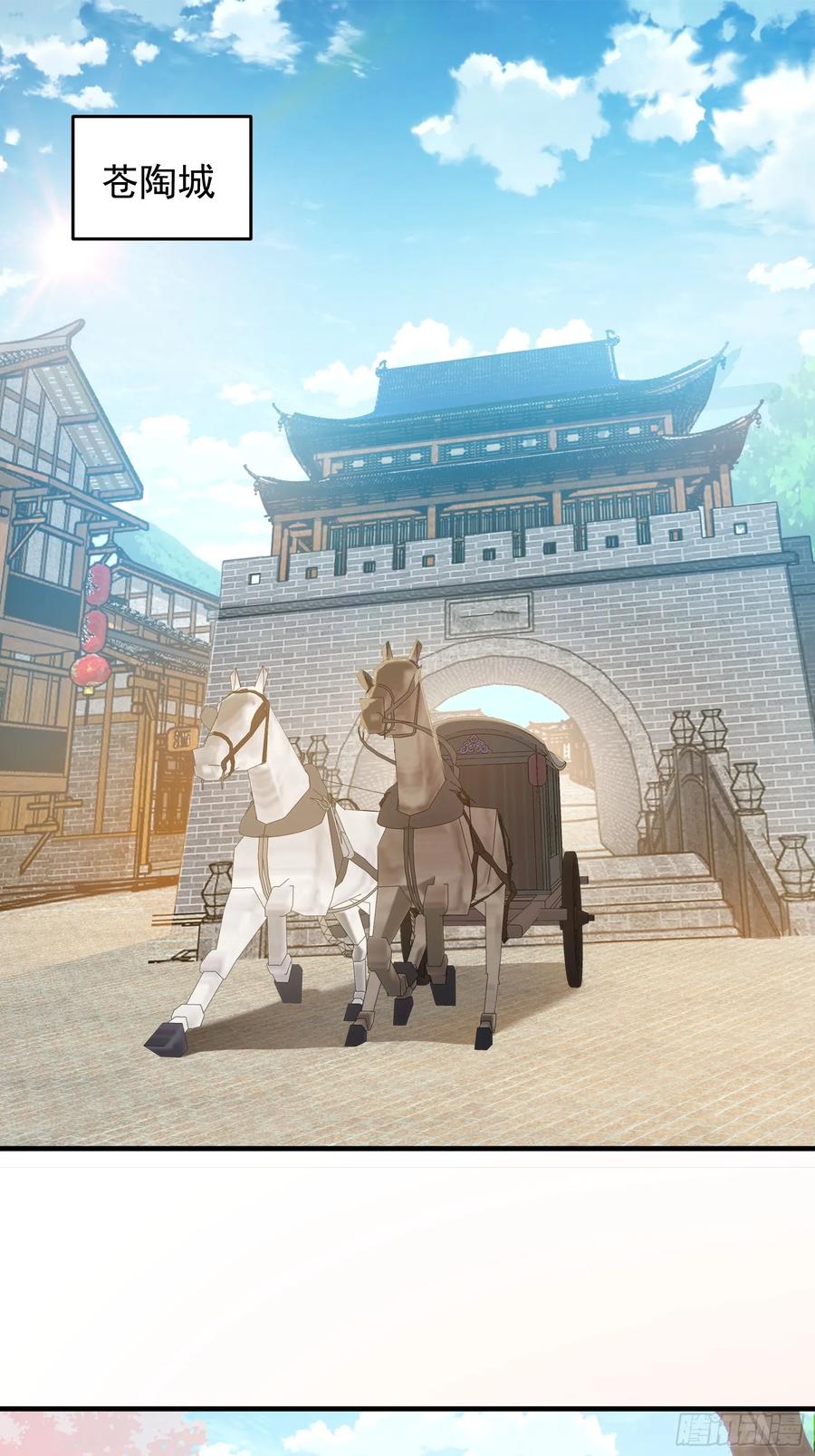 王者大师兄(我就是不按套路出牌 第204话 ：族长大会 第8页