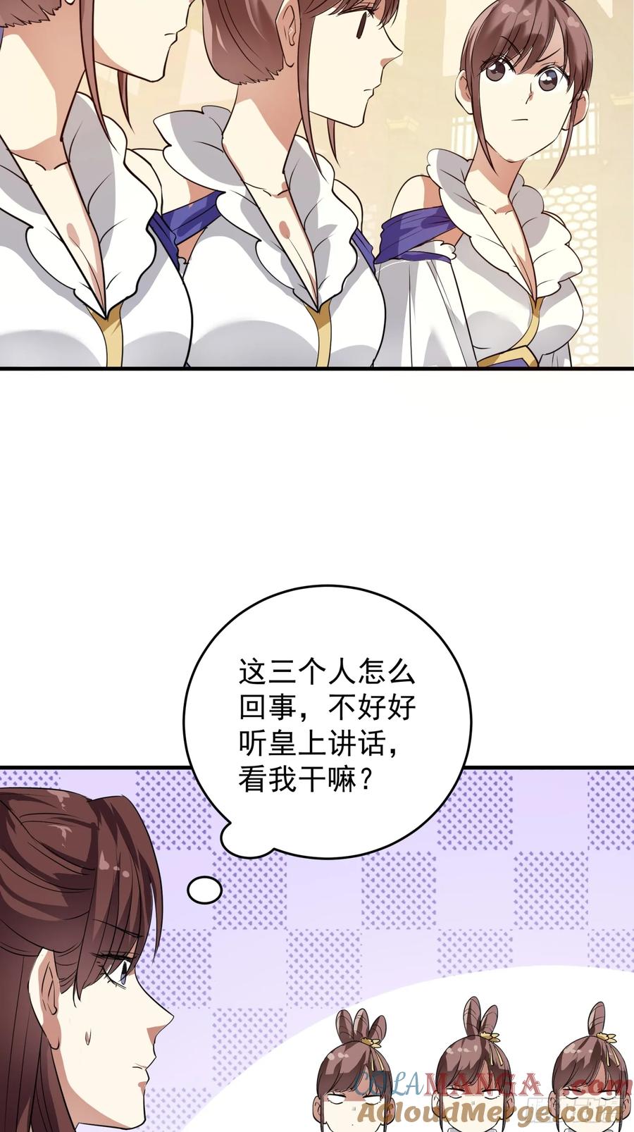 王者大师兄(我就是不按套路出牌 第204话 ：族长大会 第31页
