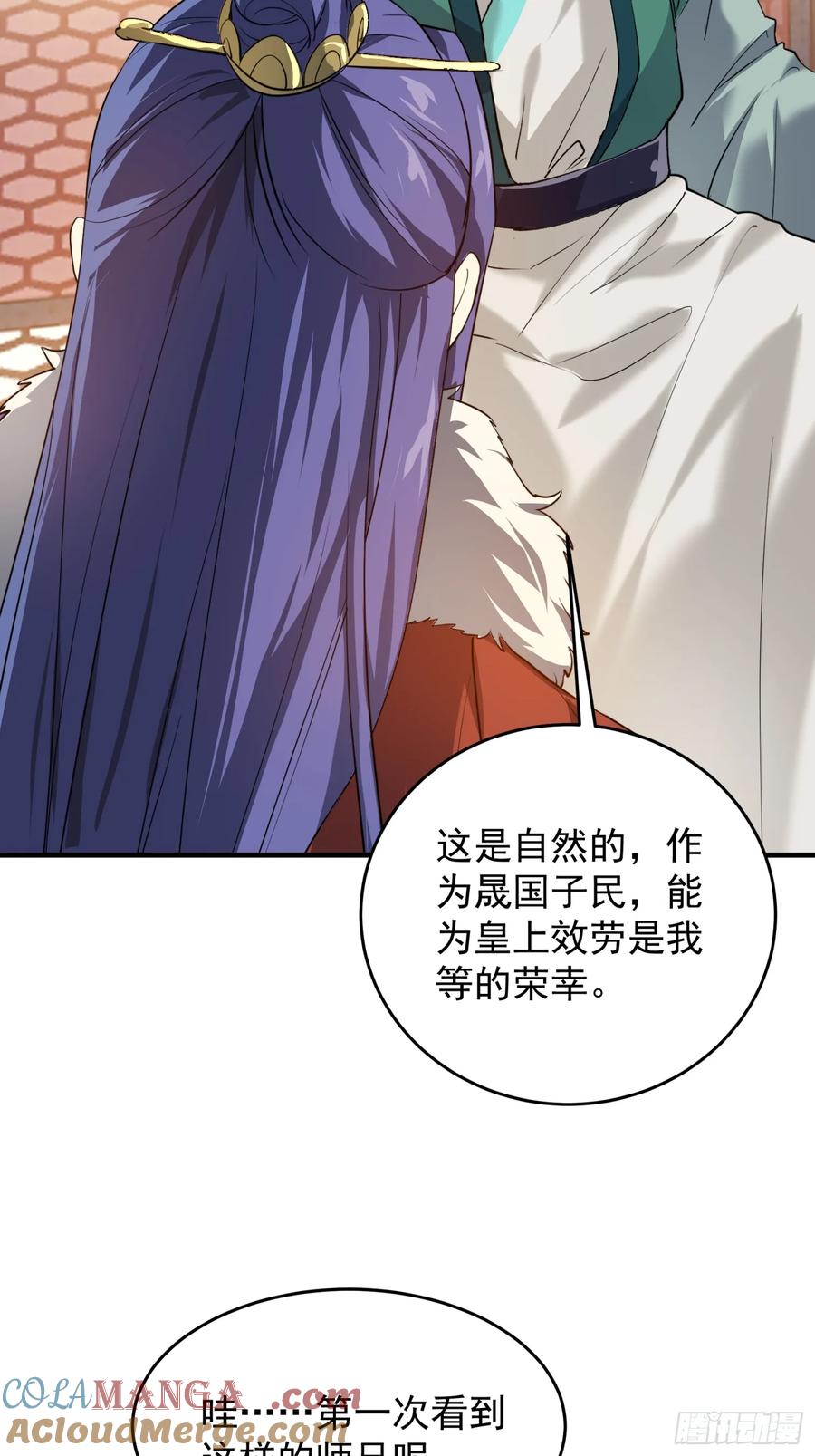 王者大师兄(我就是不按套路出牌 第204话 ：族长大会 第28页