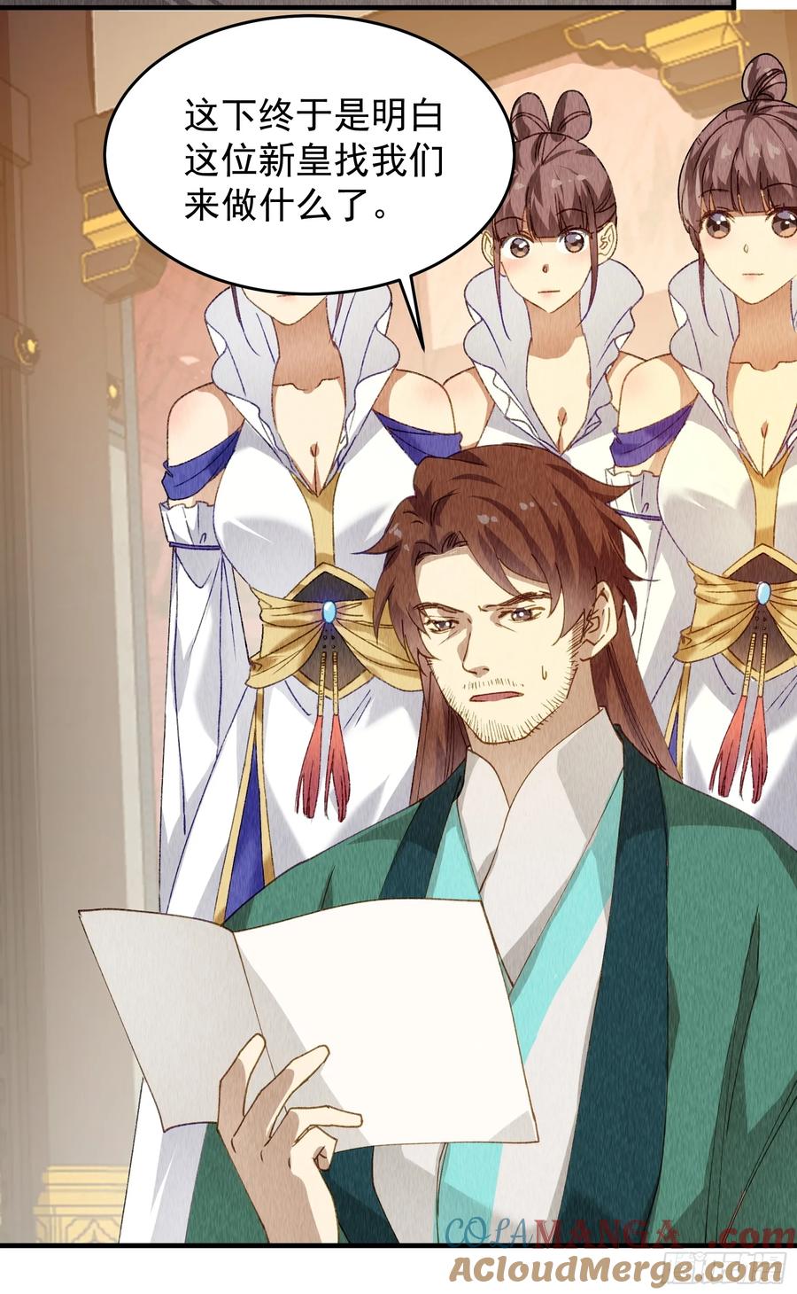 王者大师兄(我就是不按套路出牌 第204话 ：族长大会 第16页