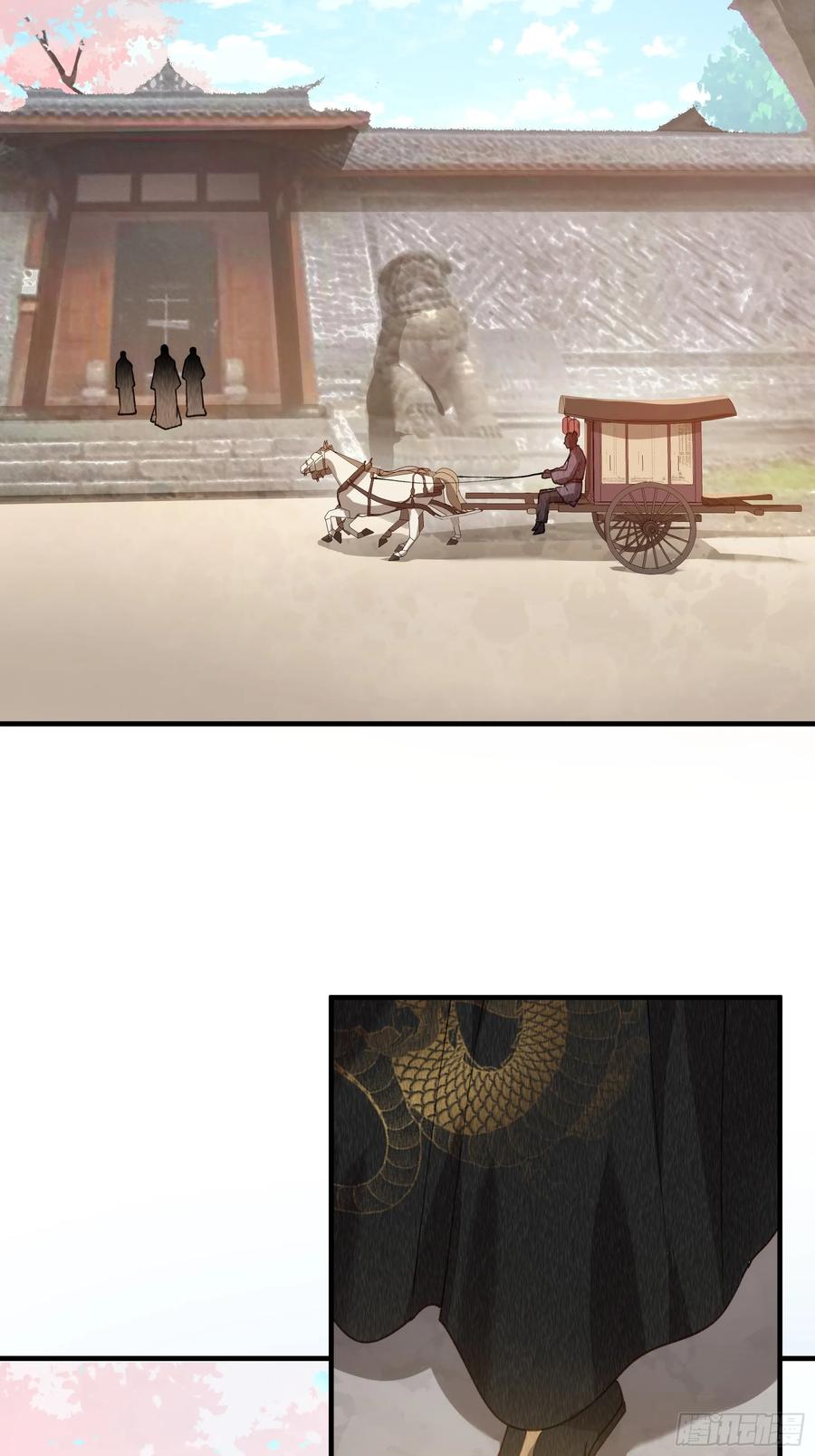王者大师兄(我就是不按套路出牌 第204话 ：族长大会 第9页