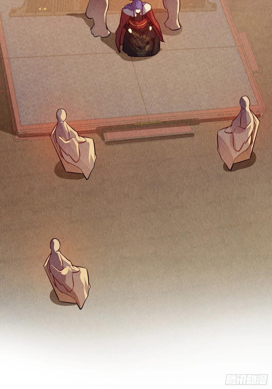 王者大师兄(我就是不按套路出牌 第204话 ：族长大会 第39页