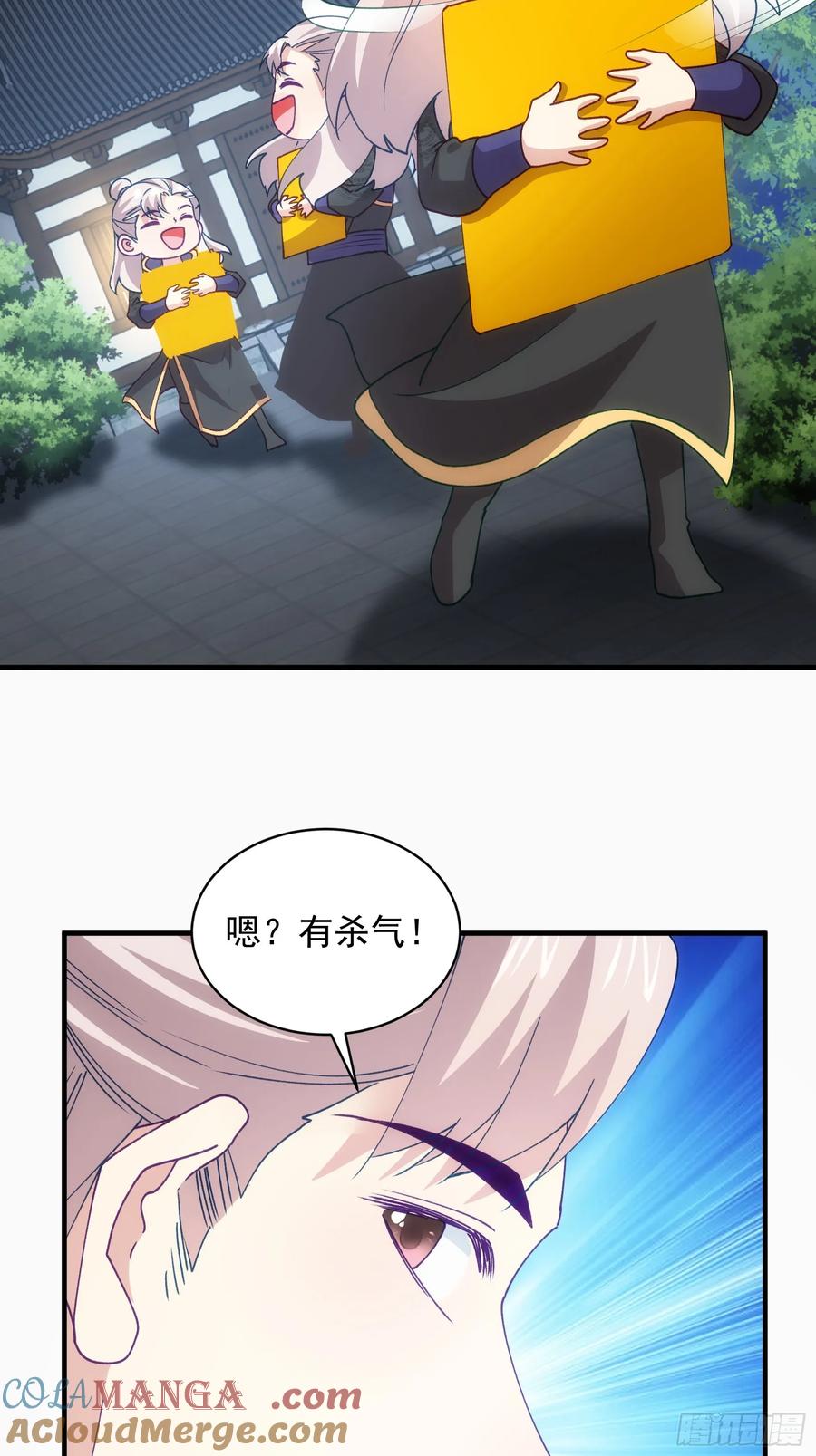 王者大师兄(我就是不按套路出牌 第204话 ：族长大会 第4页