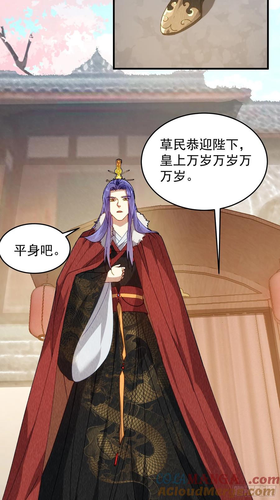 王者大师兄(我就是不按套路出牌 第204话 ：族长大会 第10页