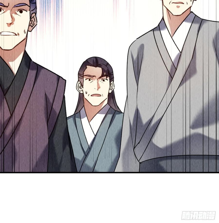 王者大师兄(我就是不按套路出牌 第205话 ：要变天了 第14页