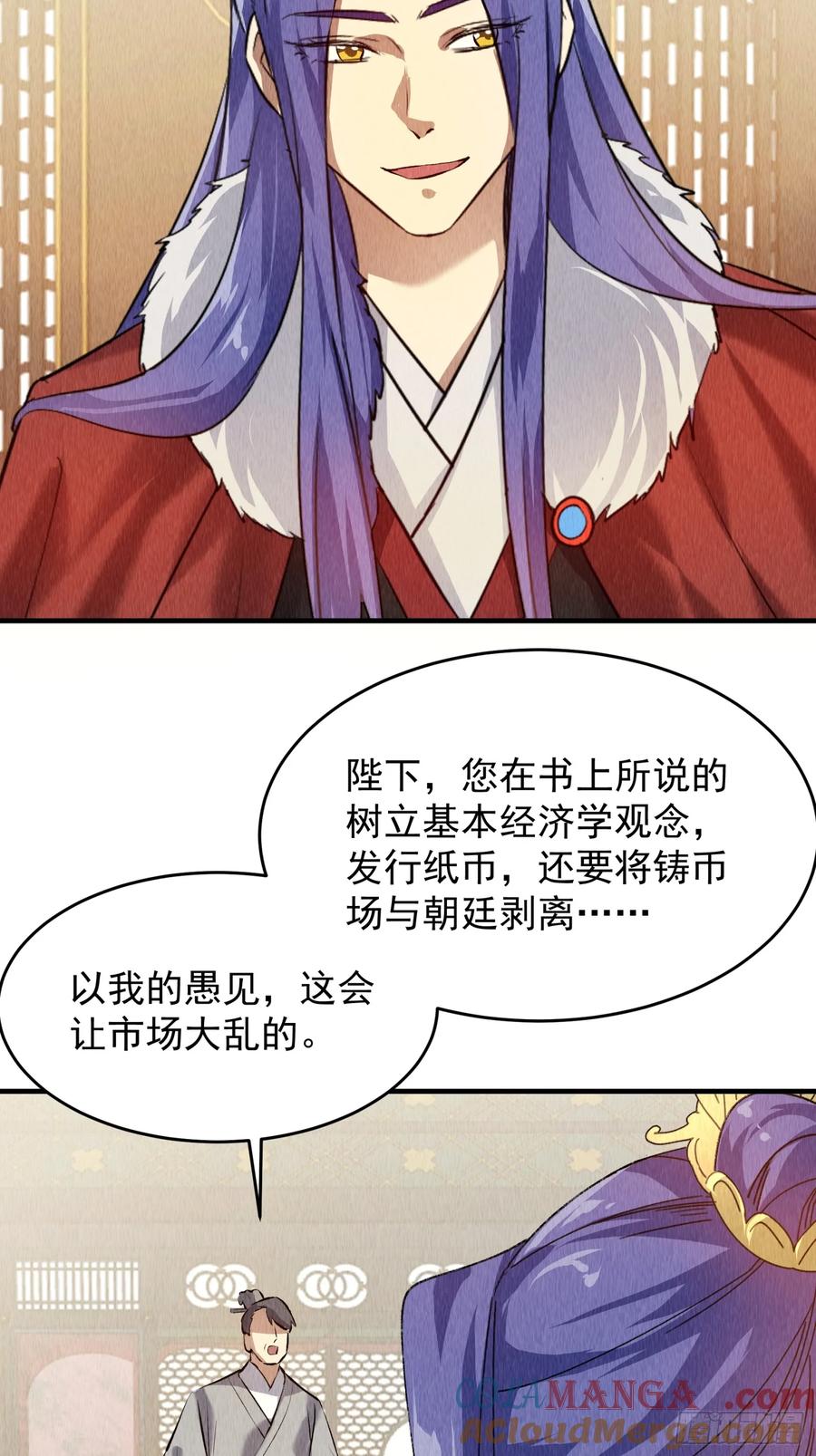 王者大师兄(我就是不按套路出牌 第205话 ：要变天了 第9页