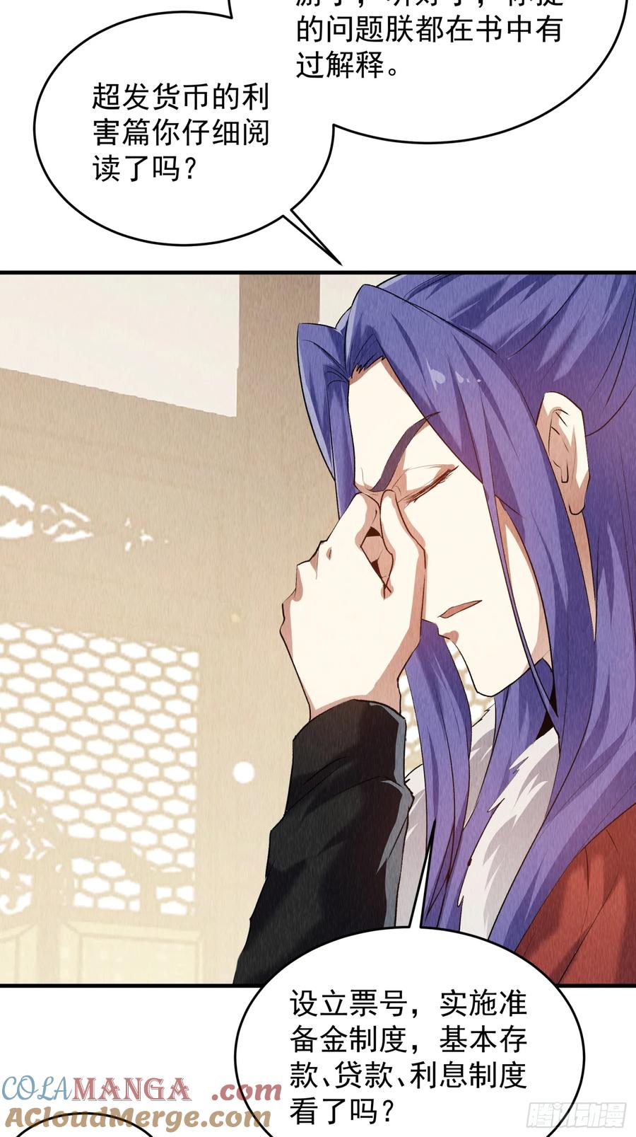 王者大师兄(我就是不按套路出牌 第205话 ：要变天了 第11页