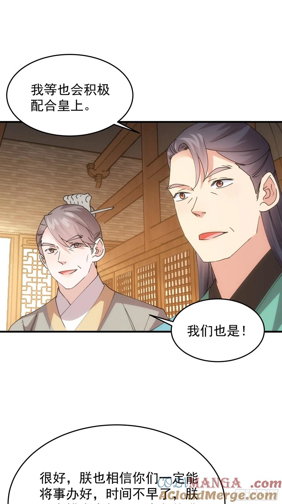 王者大师兄(我就是不按套路出牌 第205话 ：要变天了 第21页