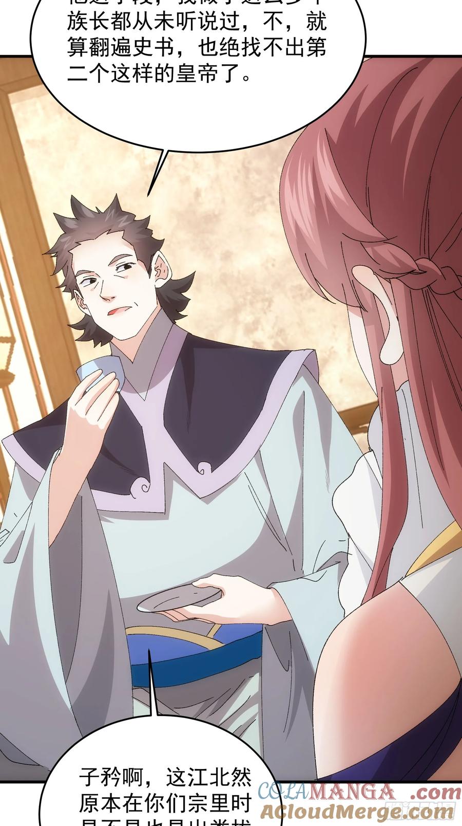 王者大师兄(我就是不按套路出牌 第205话 ：要变天了 第29页