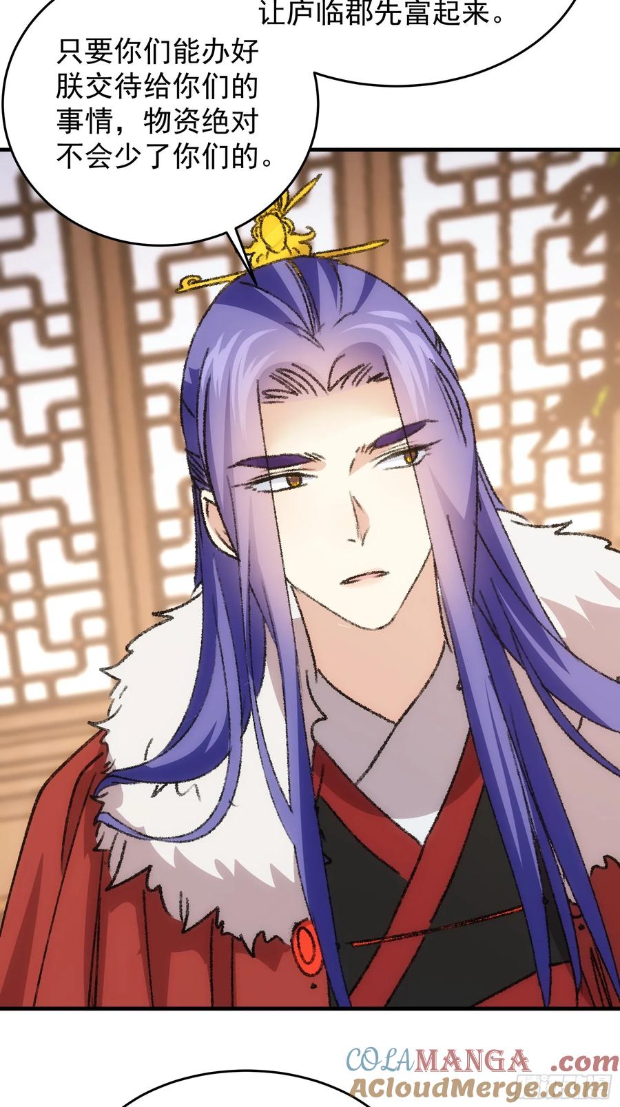 王者大师兄(我就是不按套路出牌 第205话 ：要变天了 第19页