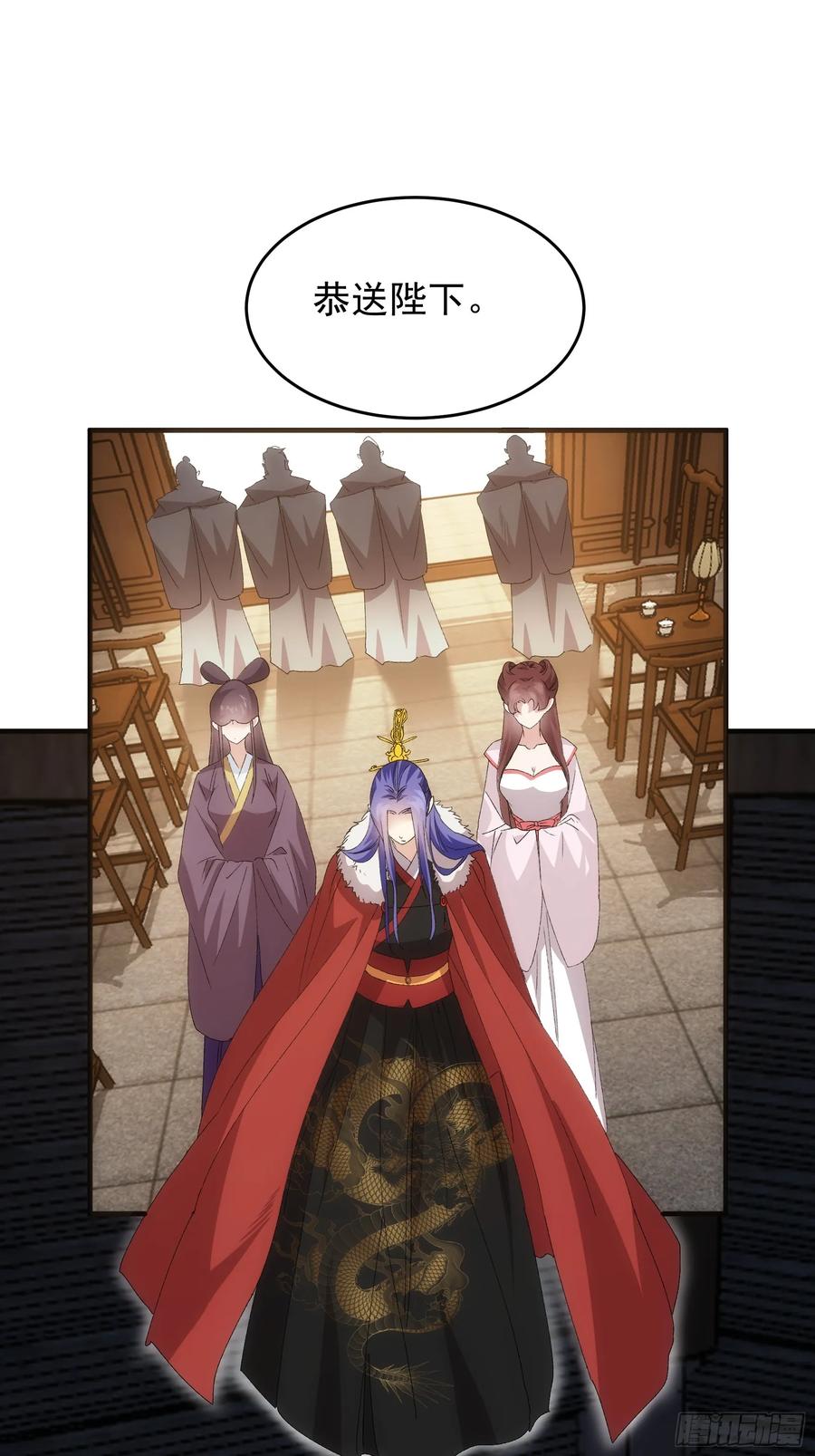 王者大师兄(我就是不按套路出牌 第205话 ：要变天了 第24页