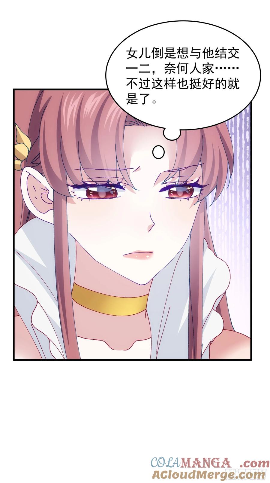 王者大师兄(我就是不按套路出牌 第205话 ：要变天了 第33页