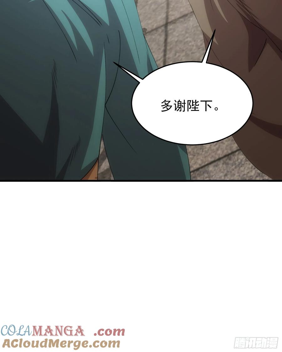 王者大师兄(我就是不按套路出牌 第205话 ：要变天了 第23页
