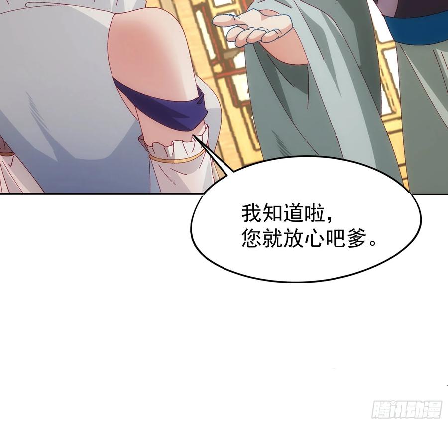 王者大师兄(我就是不按套路出牌 第205话 ：要变天了 第40页
