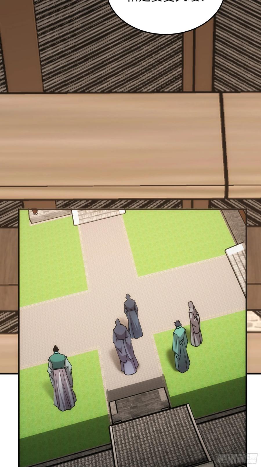 王者大师兄(我就是不按套路出牌 第205话 ：要变天了 第26页