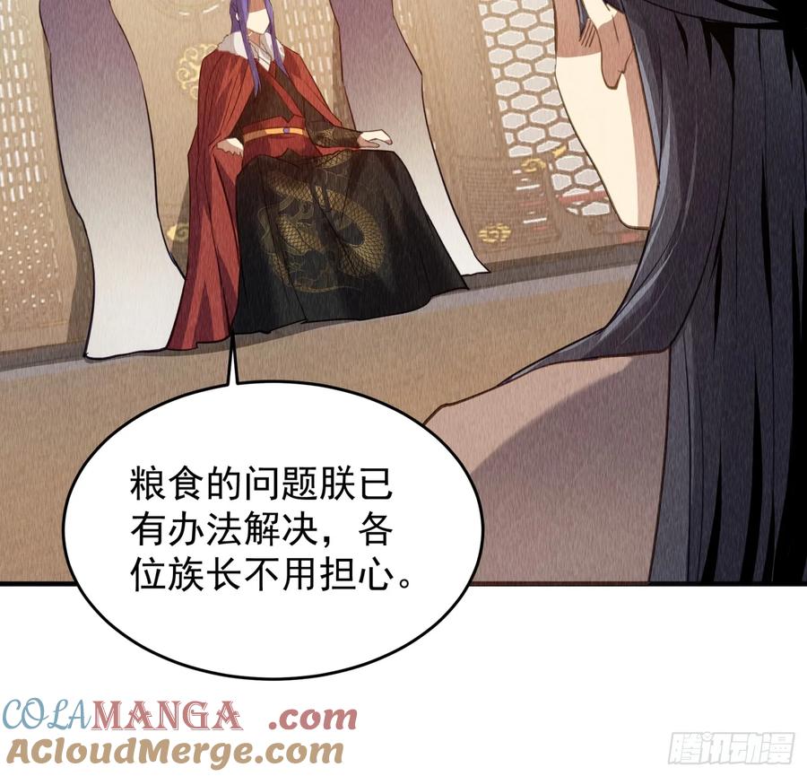 王者大师兄(我就是不按套路出牌 第205话 ：要变天了 第5页