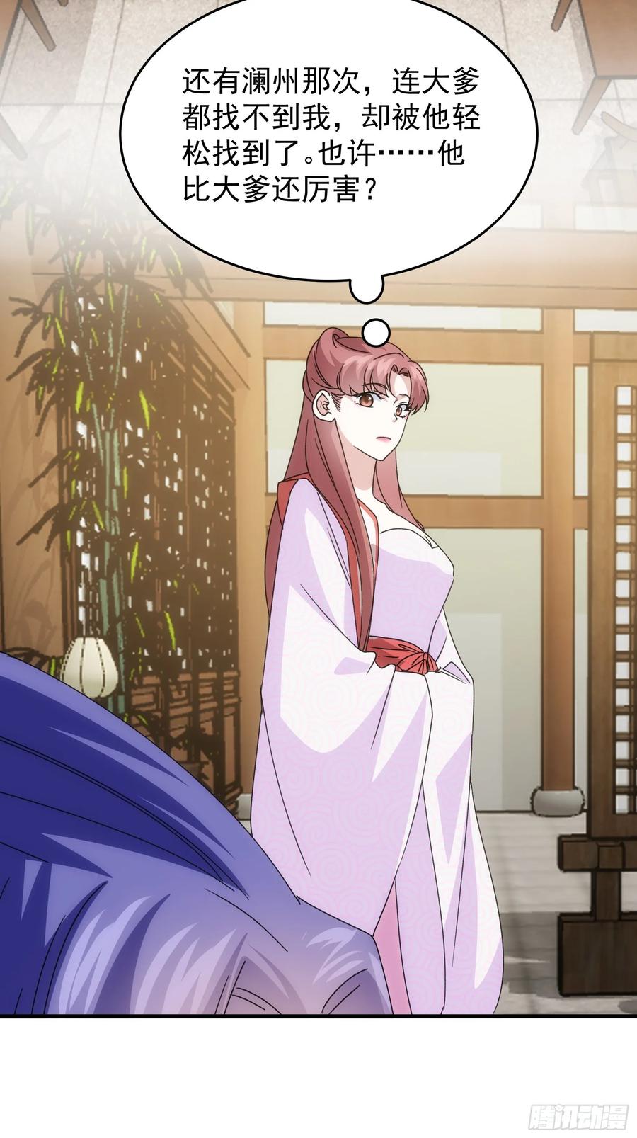王者大师兄(我就是不按套路出牌 第205话 ：要变天了 第16页