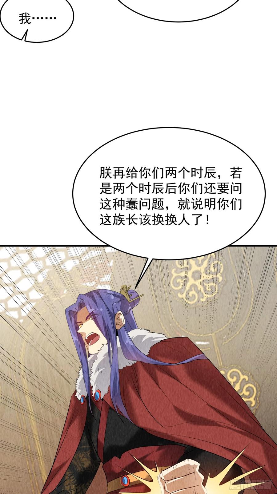 王者大师兄(我就是不按套路出牌 第205话 ：要变天了 第12页