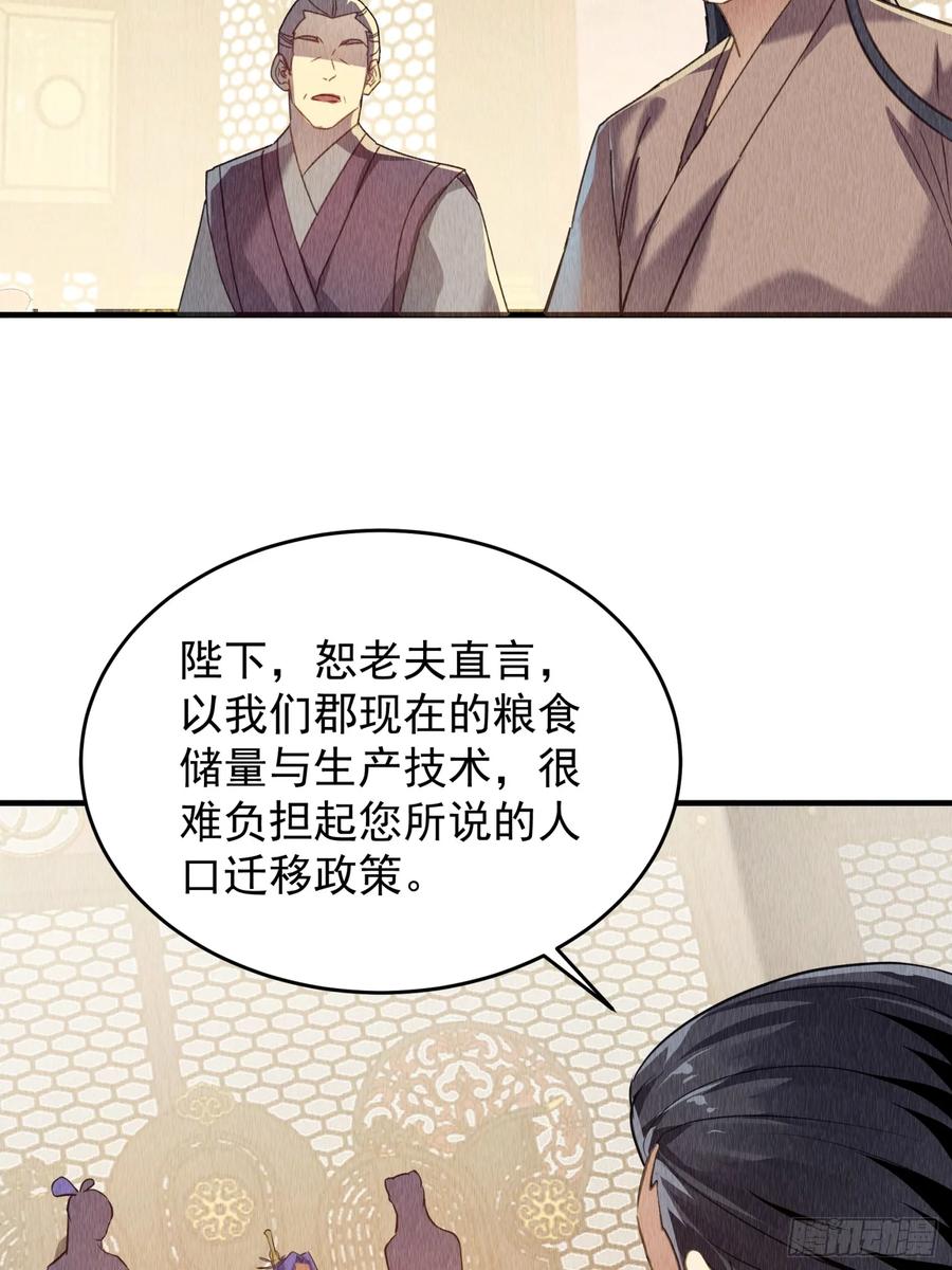 王者大师兄(我就是不按套路出牌 第205话 ：要变天了 第4页