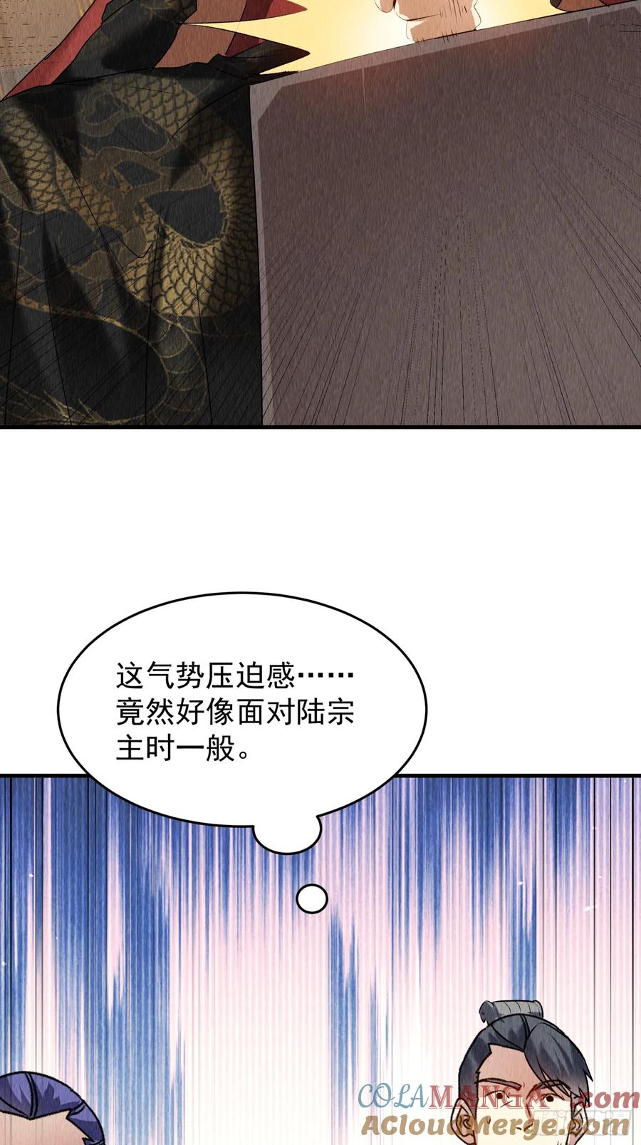 王者大师兄(我就是不按套路出牌 第205话 ：要变天了 第13页