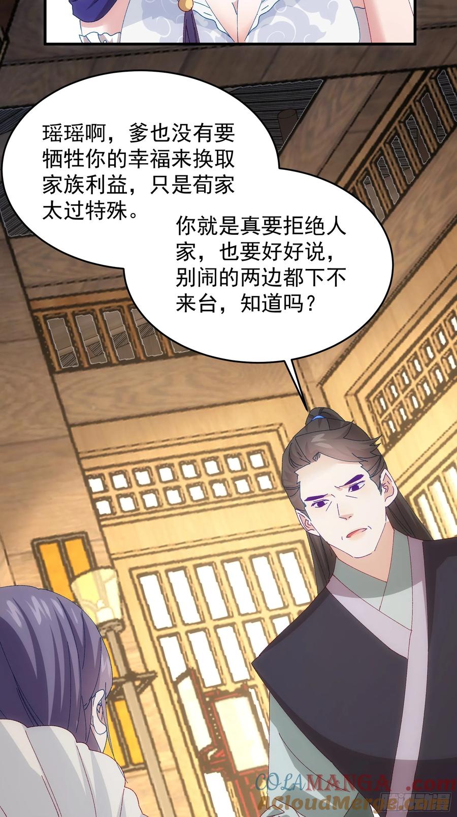 王者大师兄(我就是不按套路出牌 第205话 ：要变天了 第39页