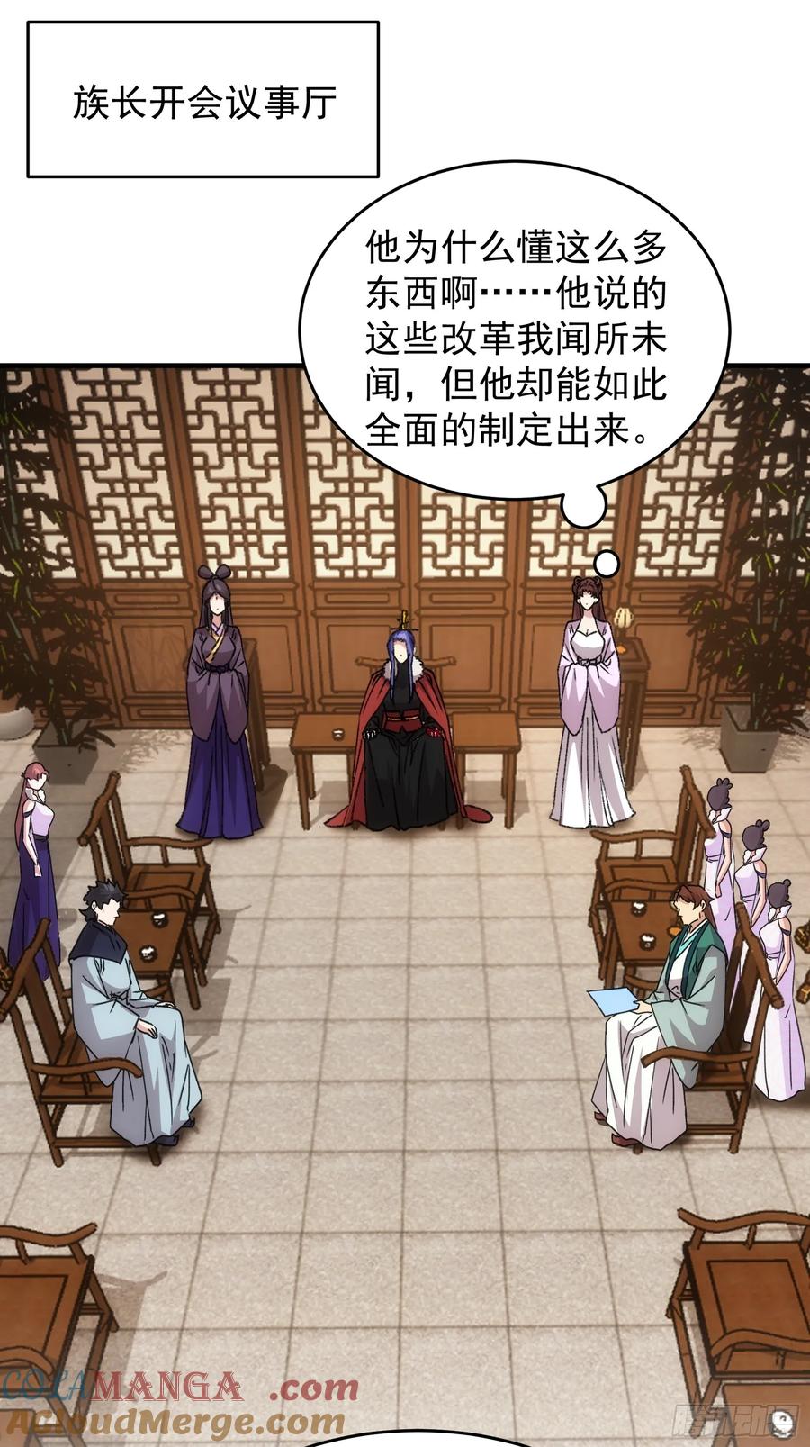 王者大师兄(我就是不按套路出牌 第205话 ：要变天了 第15页