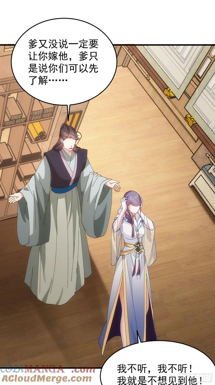 王者大师兄(我就是不按套路出牌 第205话 ：要变天了 第35页