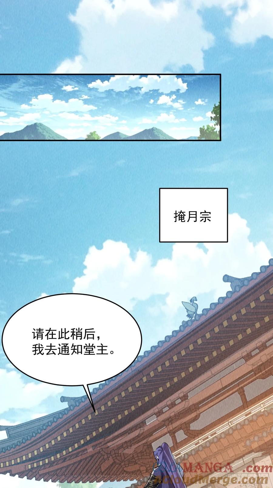 王者大师兄(我就是不按套路出牌 第206话 ：皇帝的野心 第33页