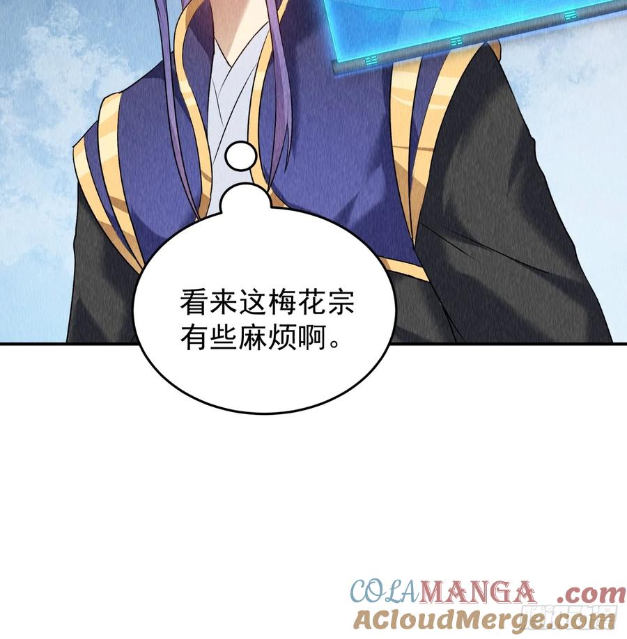 王者大师兄(我就是不按套路出牌 第206话 ：皇帝的野心 第21页