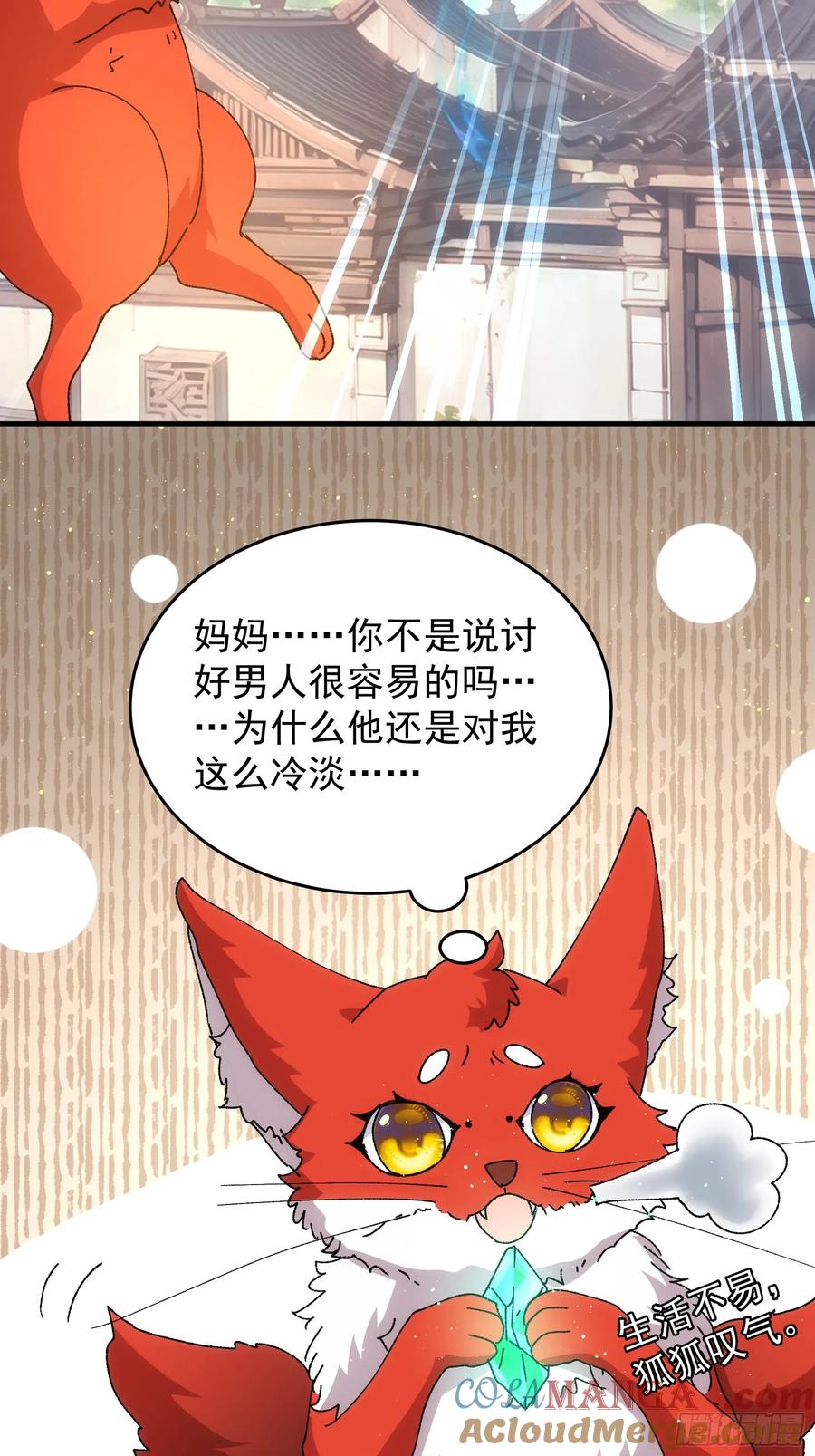 王者大师兄(我就是不按套路出牌 第206话 ：皇帝的野心 第11页