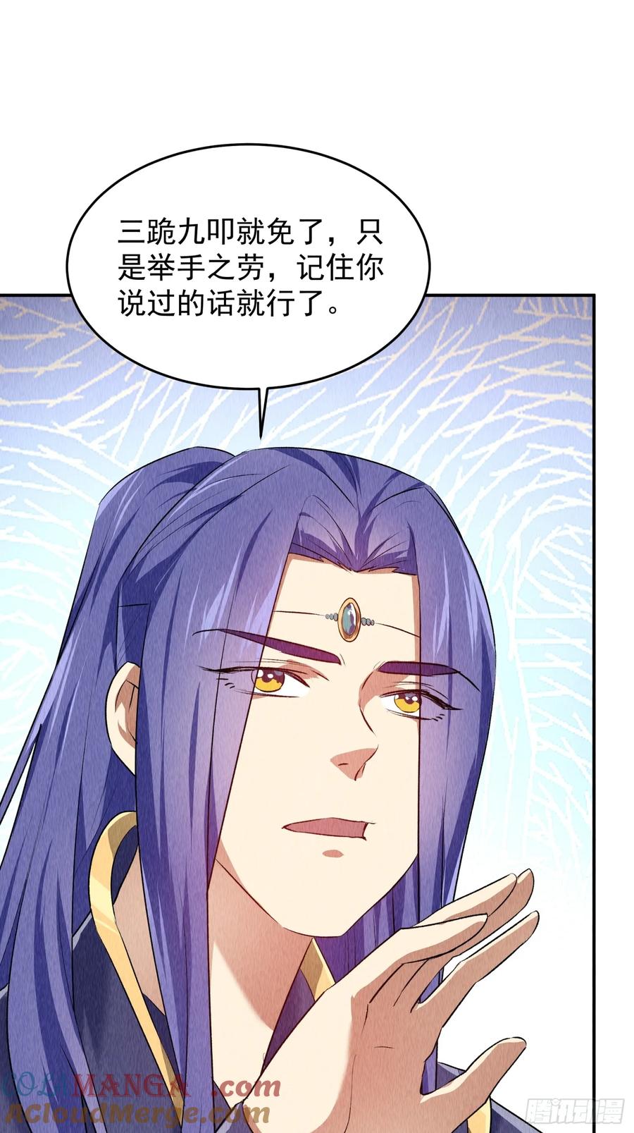 王者大师兄(我就是不按套路出牌 第206话 ：皇帝的野心 第17页