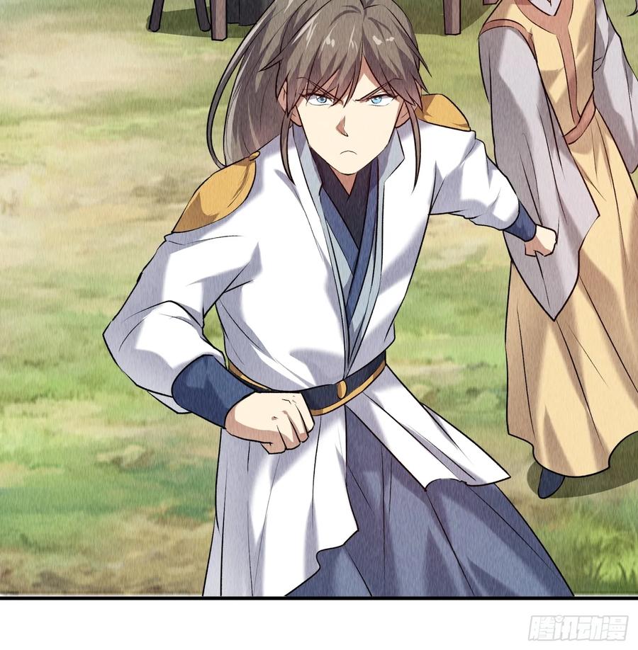 王者大师兄(我就是不按套路出牌 第206话 ：皇帝的野心 第30页