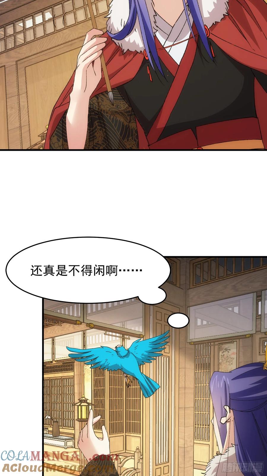 王者大师兄(我就是不按套路出牌 第206话 ：皇帝的野心 第7页