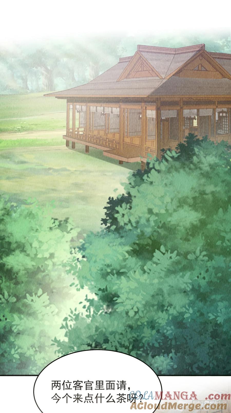 王者大师兄(我就是不按套路出牌 第206话 ：皇帝的野心 第13页