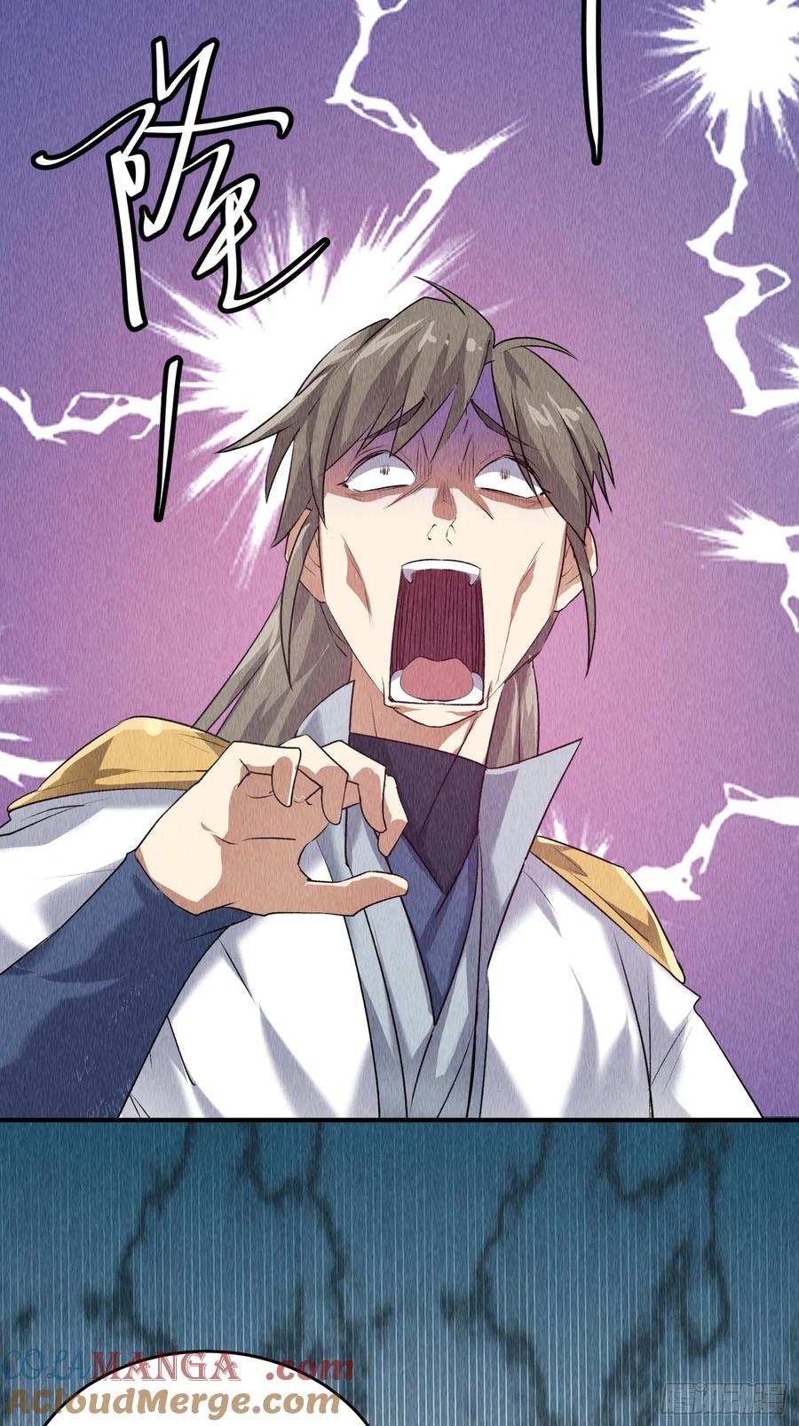 王者大师兄(我就是不按套路出牌 第206话 ：皇帝的野心 第23页