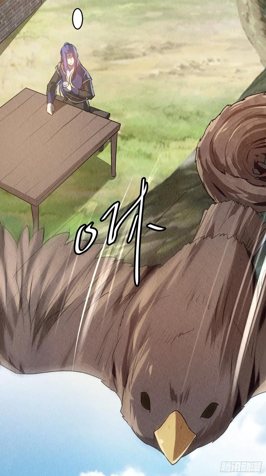 王者大师兄(我就是不按套路出牌 第206话 ：皇帝的野心 第32页