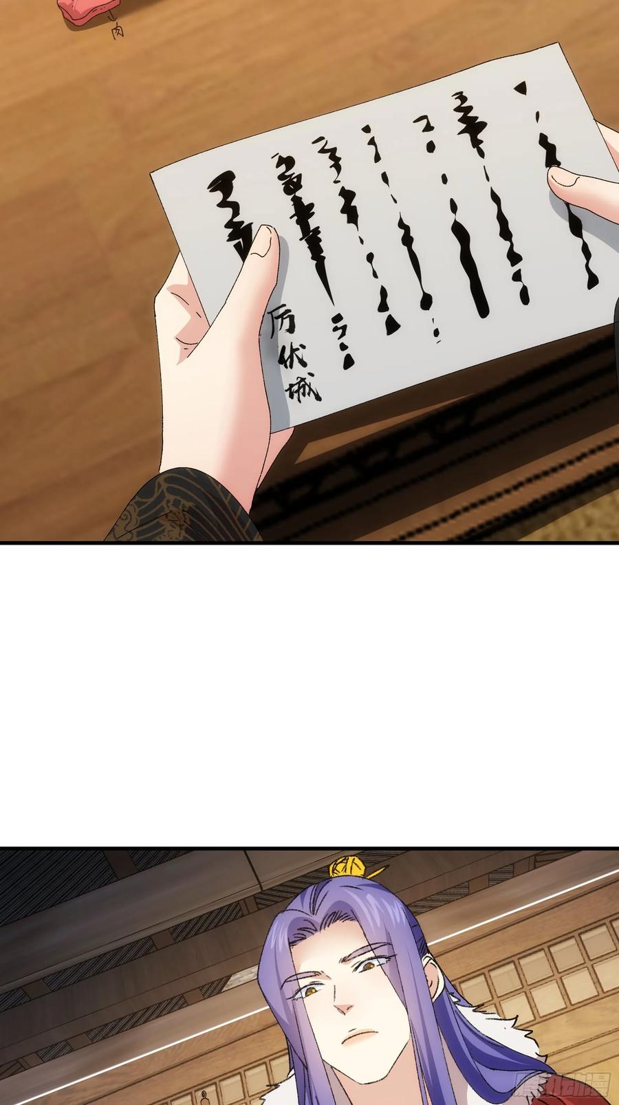 王者大师兄(我就是不按套路出牌 第206话 ：皇帝的野心 第6页