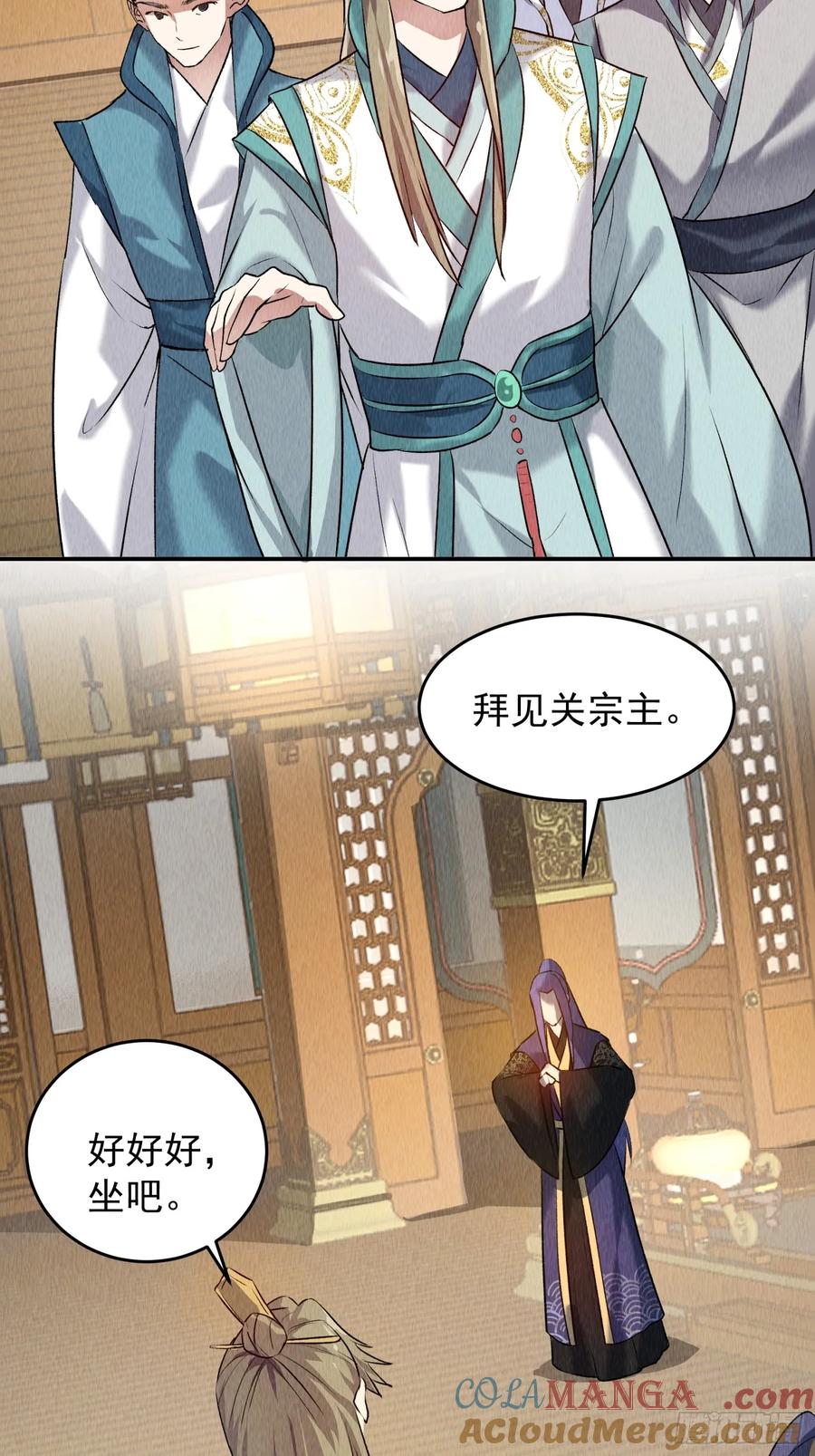 王者大师兄(我就是不按套路出牌 第206话 ：皇帝的野心 第35页
