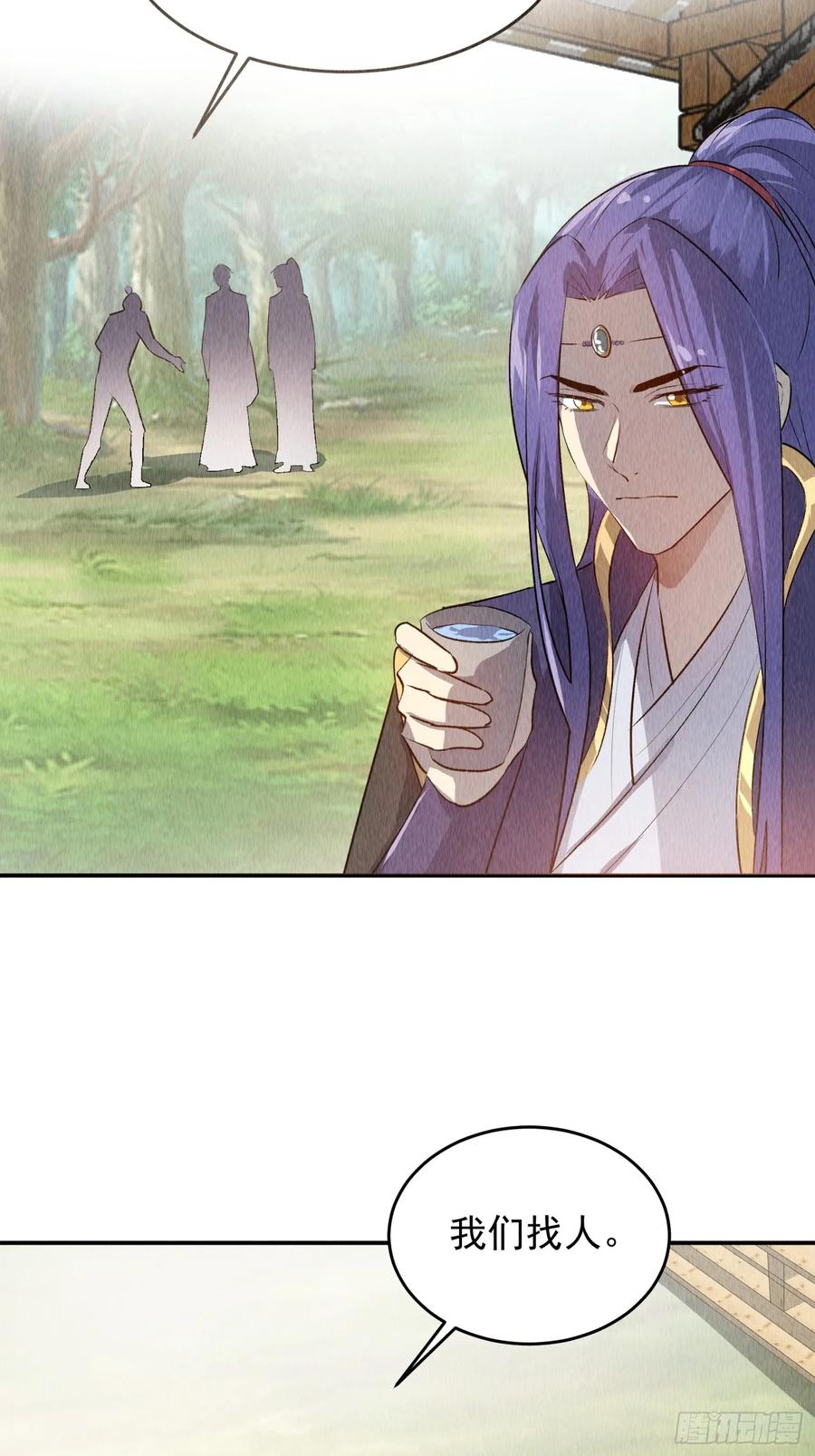 王者大师兄(我就是不按套路出牌 第206话 ：皇帝的野心 第14页