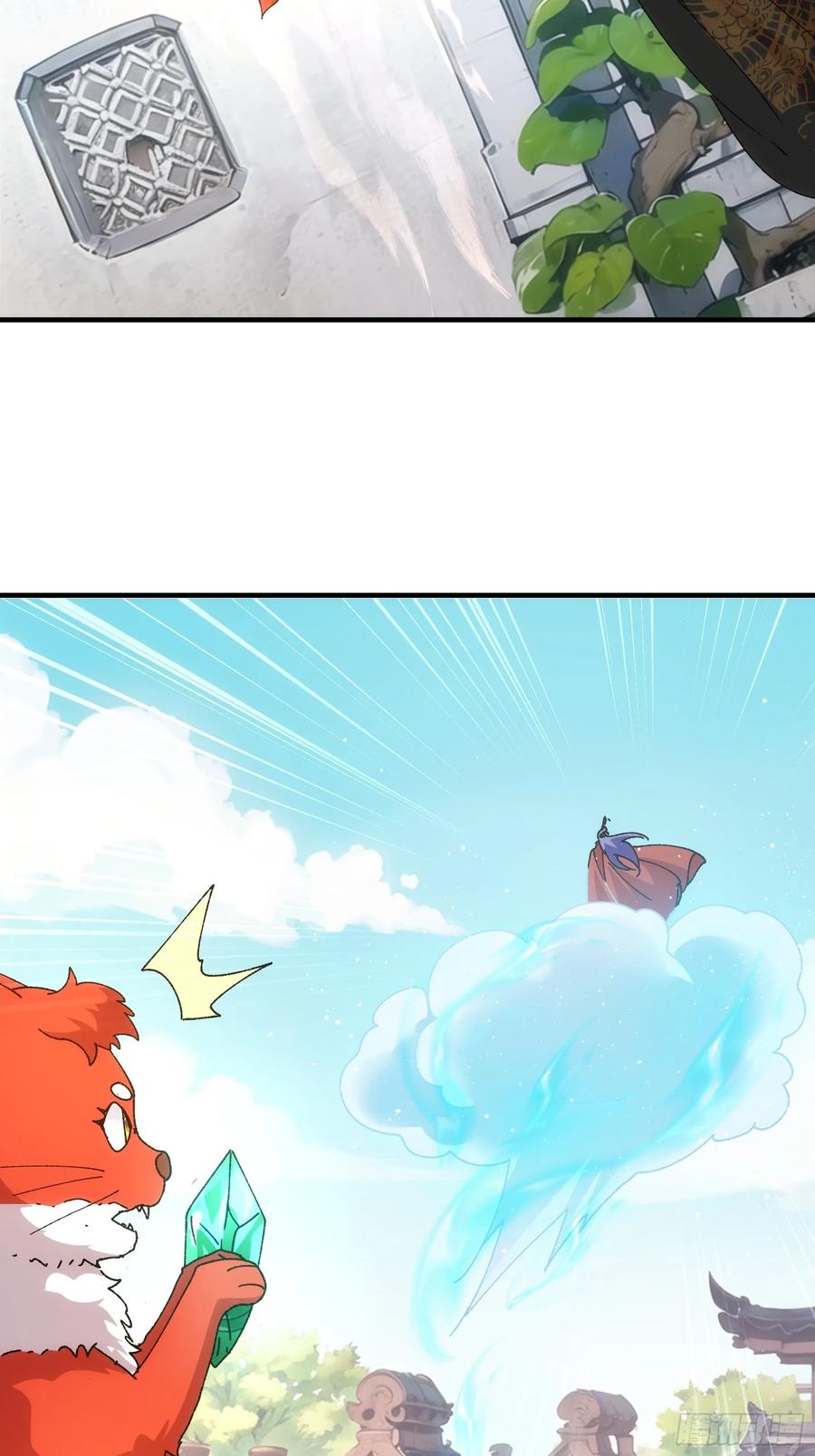 王者大师兄(我就是不按套路出牌 第206话 ：皇帝的野心 第10页